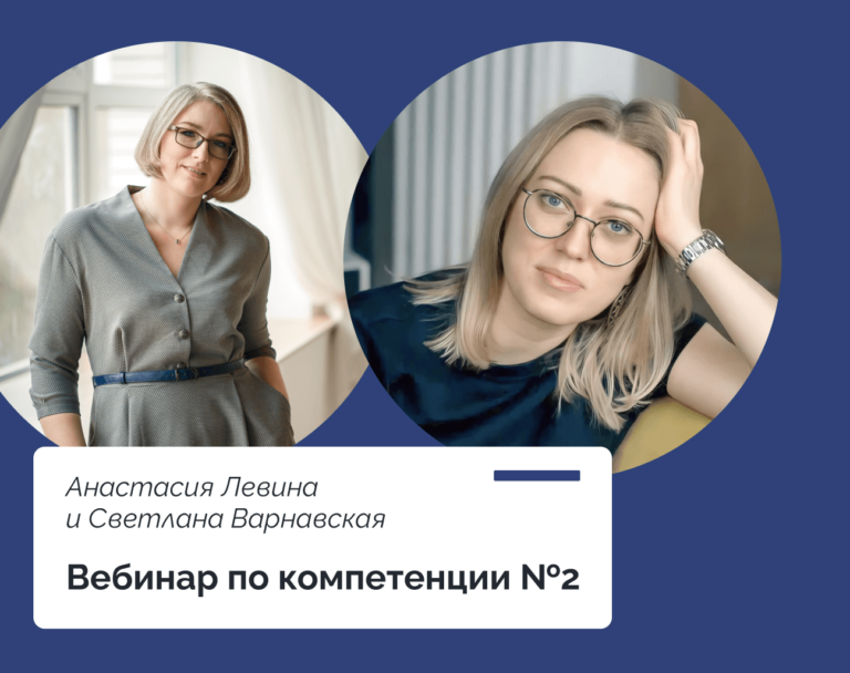 Read more about the article О компетенции №2: «Проявляет коучинговое мышление»
