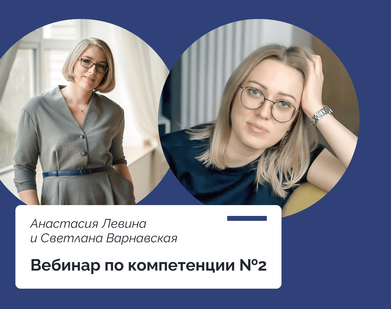 You are currently viewing О компетенции №2: «Проявляет коучинговое мышление»