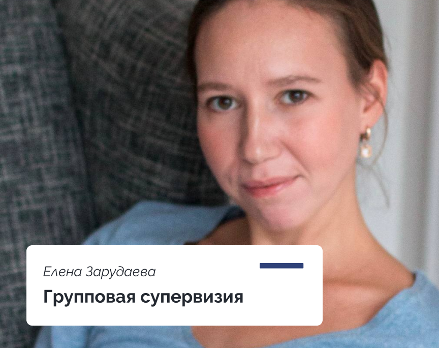 You are currently viewing Супервизионная встреча в ФПКиН