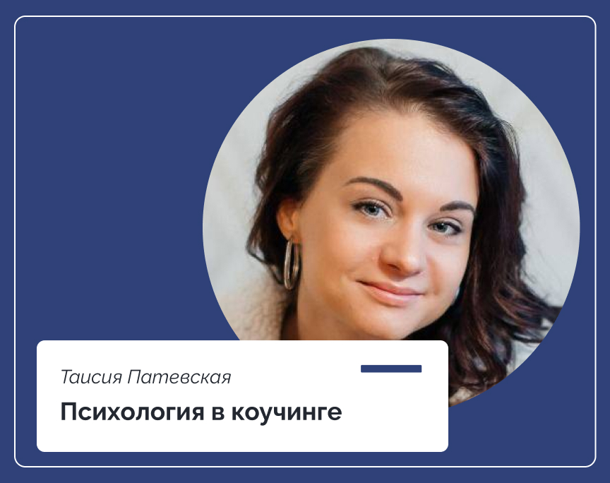 You are currently viewing Психология и коучинг: все, что важно знать о сходствах, различиях и взаимосвязях