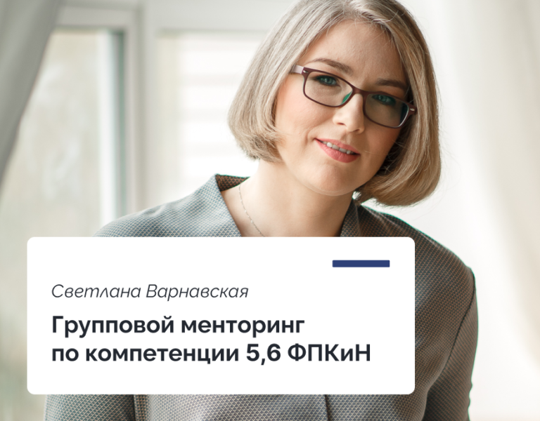 Read more about the article Групповой менторинг