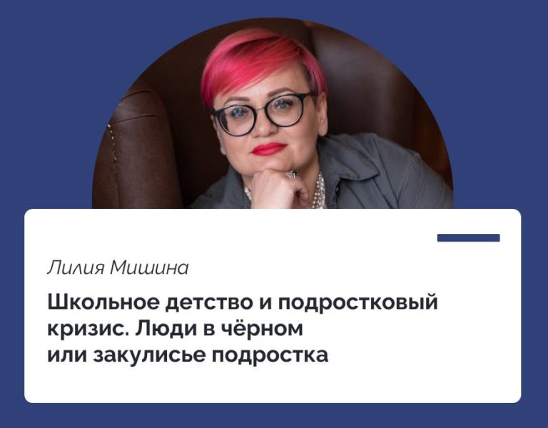 Read more about the article Родительская среда: школьное детство