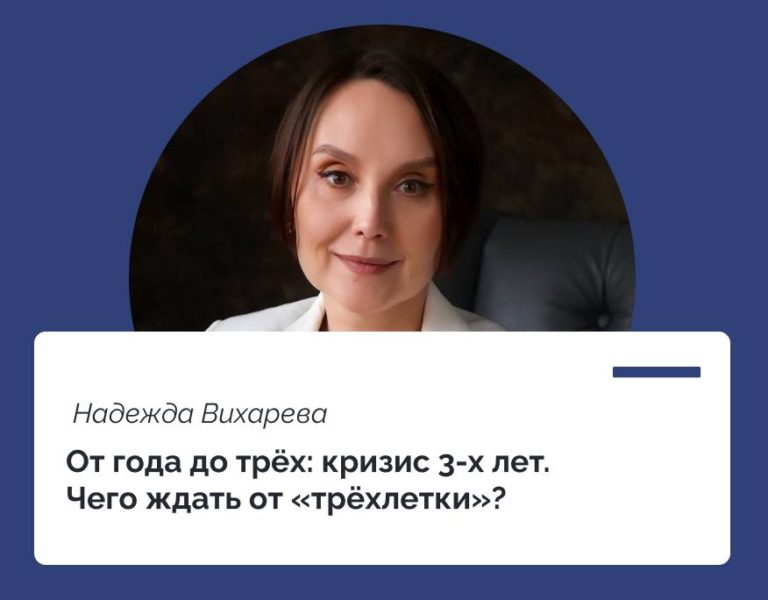 Read more about the article Родительская среда: кризис трех лет