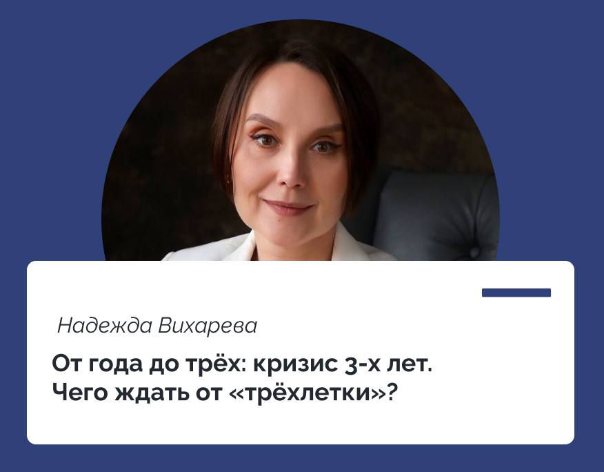 You are currently viewing Родительская среда: кризис трех лет