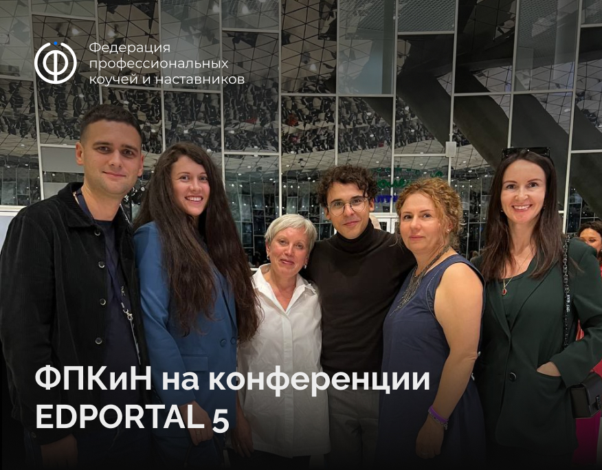 Read more about the article Ольга Рыбина на конференции в Сколково