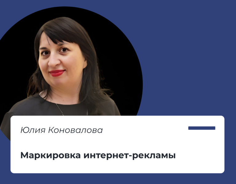 Read more about the article Маркировка интернет-рекламы