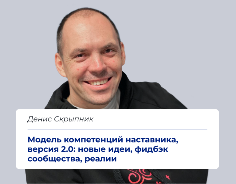Read more about the article Модель компетенций наставника по стандартам Федерации профессиональных коучей и наставников, версия 2:0