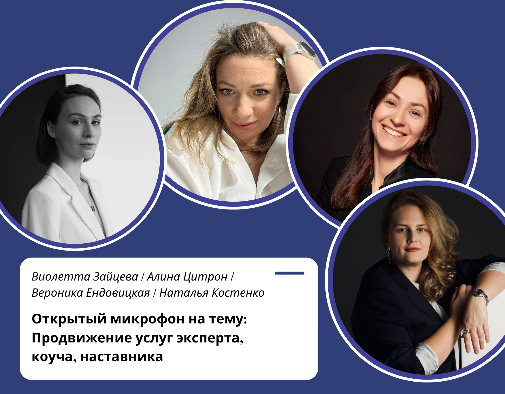 Read more about the article 4 действия для продвижения коучей, экспертов и наставников