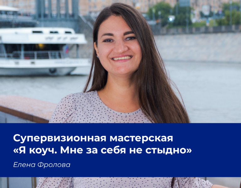 Read more about the article Как справиться с чувством стыда за себя и свою работу?
