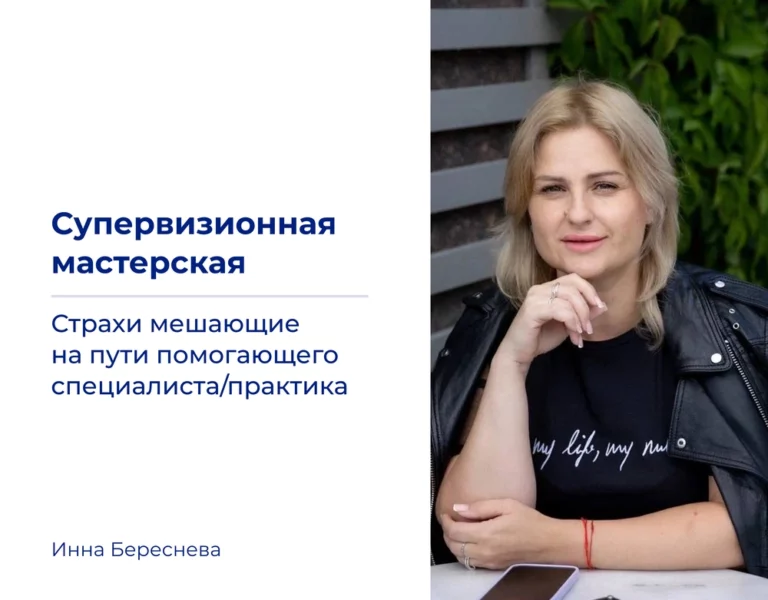 Read more about the article Как работать со страхами на профессиональном пути