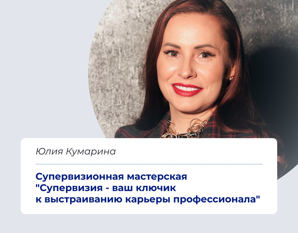 Read more about the article Чем полезна супервизия для коучей?